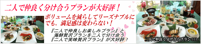 オープンキッチンで出来立ての料理を味わう
